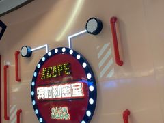 -Xcape异时刻密室逃脱魔法互动(瑞虹天地太阳宫店)