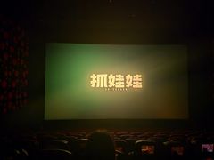 -曹杨影城(曹杨店)