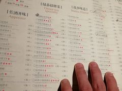 菜单-绿茶餐厅(蓝色港湾店)