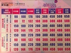 -欢乐迪KTV(南京夫子庙三山街店)
