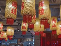 -朱光玉火锅馆(正弘城店)