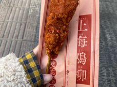 -上海鸡柳店(中街盛京大家庭店)
