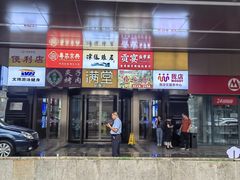 -贡宴盐帮菜自贡驻京联络处餐厅