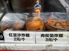 -厚富香面食店王好炸糕(延安路店)