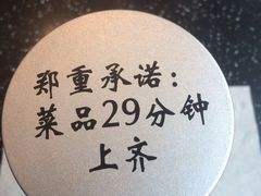 -眉州东坡(博雅店)