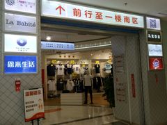 -优品汇生活广场