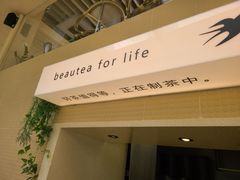 -BeauTea水仙(coco park店)