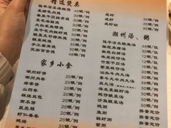 菜单-迈姨·潮州菜(麓湖公园店)