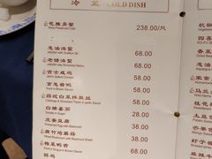 菜单-老吉士酒家(天平路店)