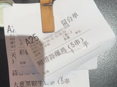 -天宝兄弟(前海壹方城店)