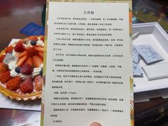 -山与蓝·轻糖鲜果蛋糕(勒泰店)