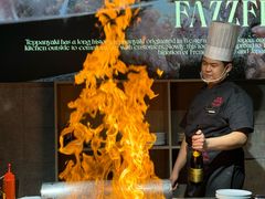 -FAZZFLAME法滋铁板烧自助