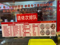 -江三王记牛杂馆(总店)