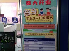 -文启·优思高端托教(复兴校区)