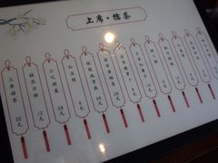 菜单-上席擂茶·新中式青年茶馆(古城店)