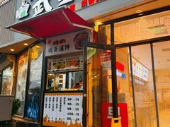 -武圣羊汤·西北面(朝阳门店)