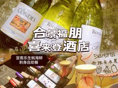 -广州天河合景福朋喜来登酒店