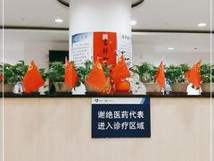 -复旦大学附属中山医院(西院区)
