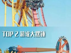 -广州长隆欢乐世界