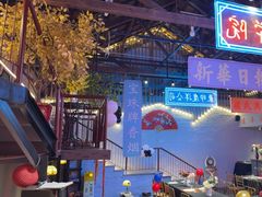 -里堂派对·独栋团建聚会小院轰趴馆(三圣乡店)