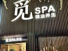 -澜笙Spa