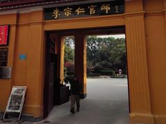 -李宗仁官邸