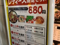 菜单-難波肉劇場