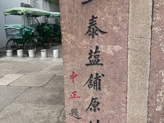 -蒋氏故居