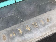 -台灣光芒手作(万安街店)