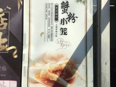 -万寿斋(山阴路店)