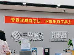 -中国移动(田林路营业厅)