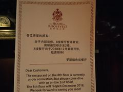 -罗斯福色戒酒吧(外滩店)