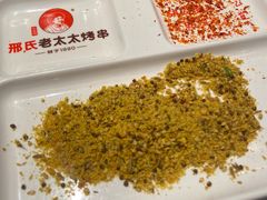 -邢氏老太太烤串(北兴街店)