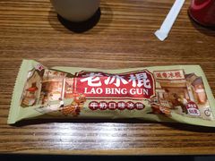 -尹三豆汁(前门旗舰店)