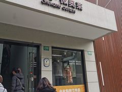 -春竹·微奥莱(北京西路店)