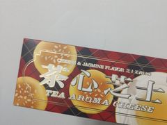 -好利来(清华南门店)
