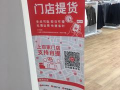 -优衣库(青岛万象城店)