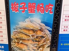 -遇上西雅图多融合海鲜自助餐厅(中房金谊广场店)