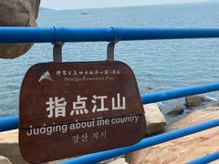 -那琴半岛地质海洋公园