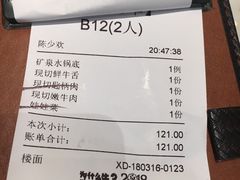 账单-为什么牛潮汕牛肉火锅(中信广场店)