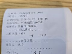 -丽江三义国际机场