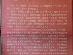 -盱眙红叶龙虾(金源北路店)