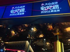 门面-烤匠麻辣烤鱼(万象城店)