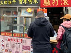 门面-中山美食街