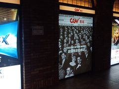 -CGV影城(悦荟4DX店)