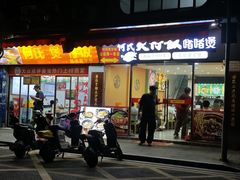 -何煲强·煲仔饭·啫啫煲顺德老字号(上下九店)