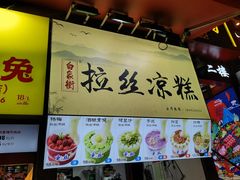 -八一好吃街·高品美食广场