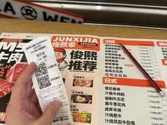 -俊熙家点餐式自助烤肉店(南充王府井店)