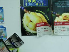 -杰记水果(桃源店)