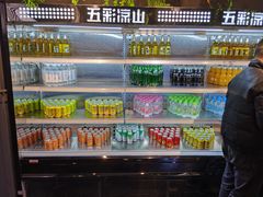 自助取餐区-五彩凉山自助西昌烧烤(柳翠路店)